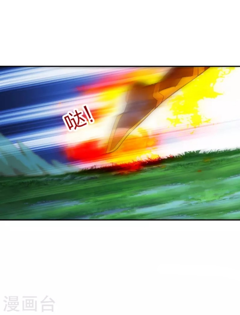 Xianwu Dizun Chapter 192 Gambar 16